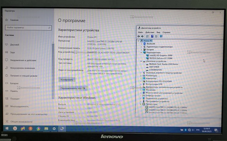 Ноутбук Lenovo b590