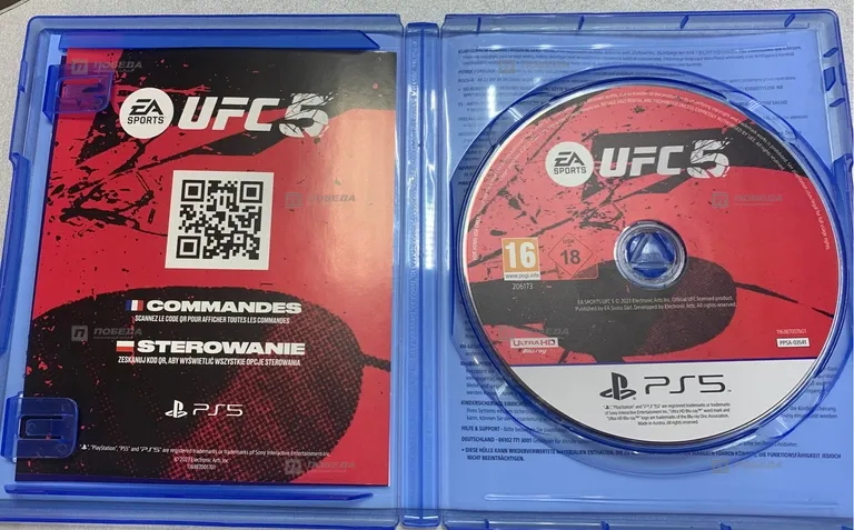 PS5 диск ufc 5