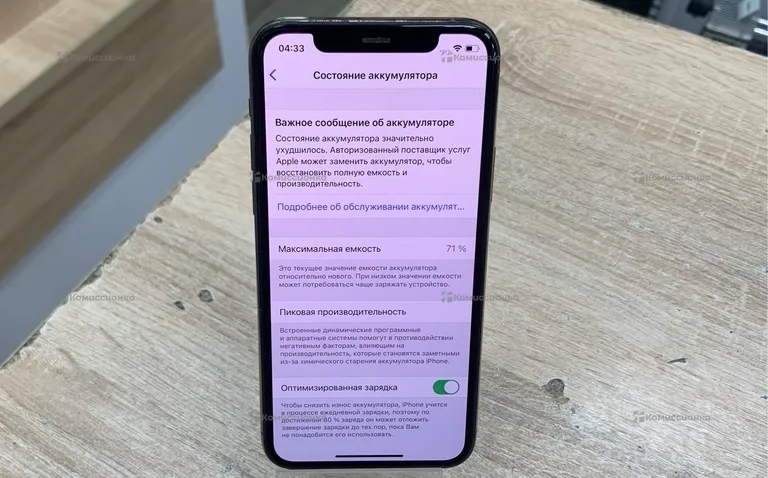 Apple iPhone 11 Pro 64Gb