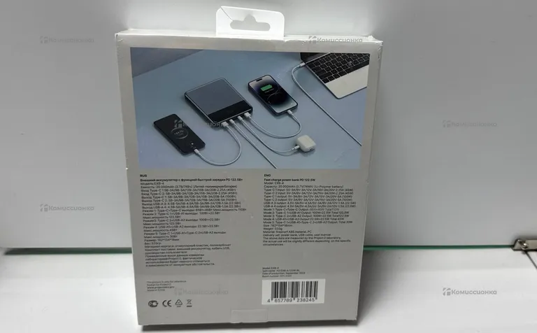 Power bank project exb-4