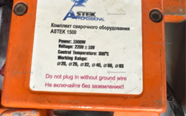 Паяльник для труб оранжевый