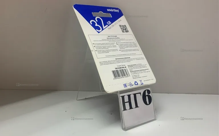 USB Flash 32 gb Smartbuy crown
