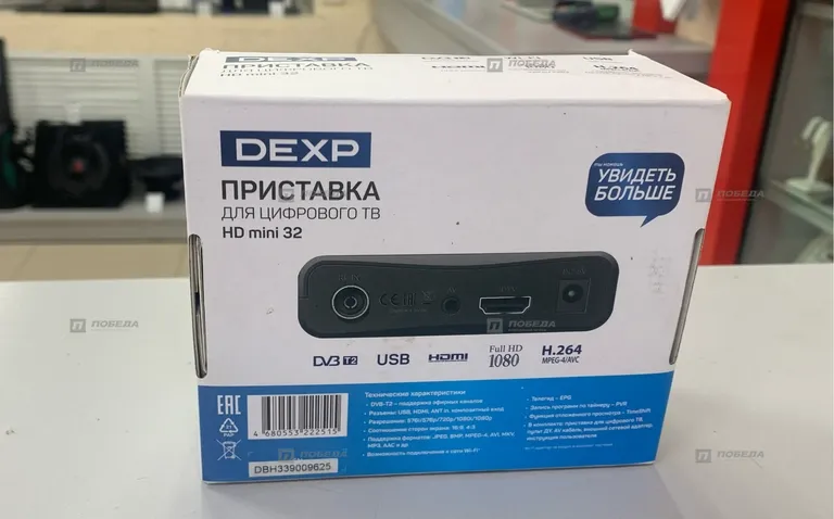 Приставка Dexp hd mini