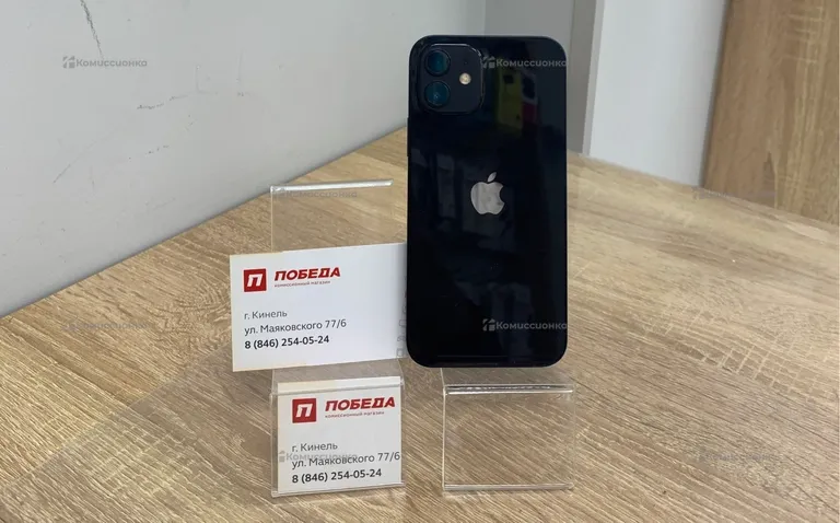 Apple iPhone 12 128Gb