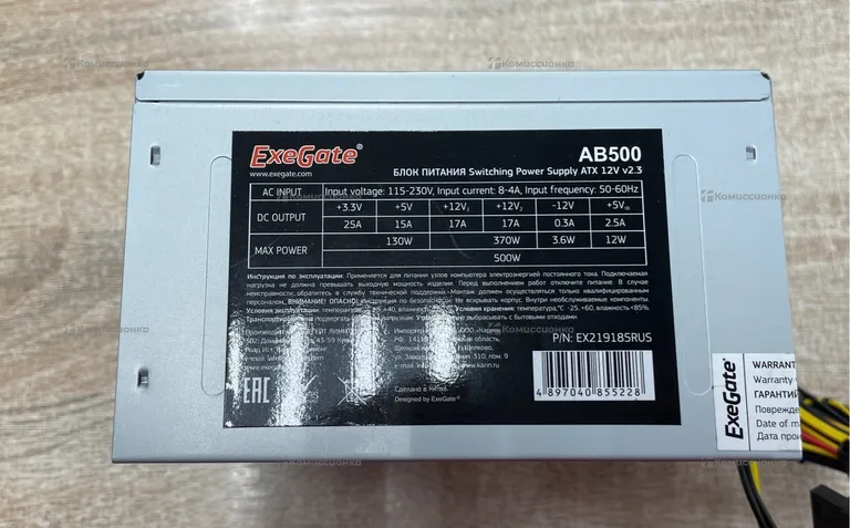 Блок питания ExeGate ATX 12v 500w