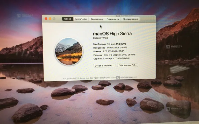 MacBook Air Mid 2011