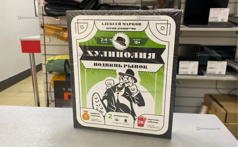 Настольяная игра «Хулиполия»