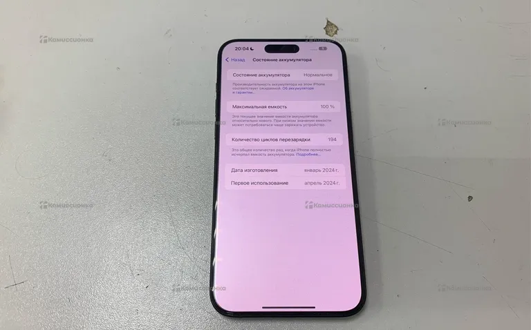 Apple iPhone 15 Pro Max 256Gb