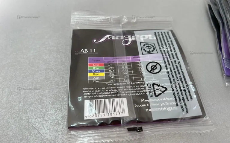 струны Мозеръ AB11 10шт