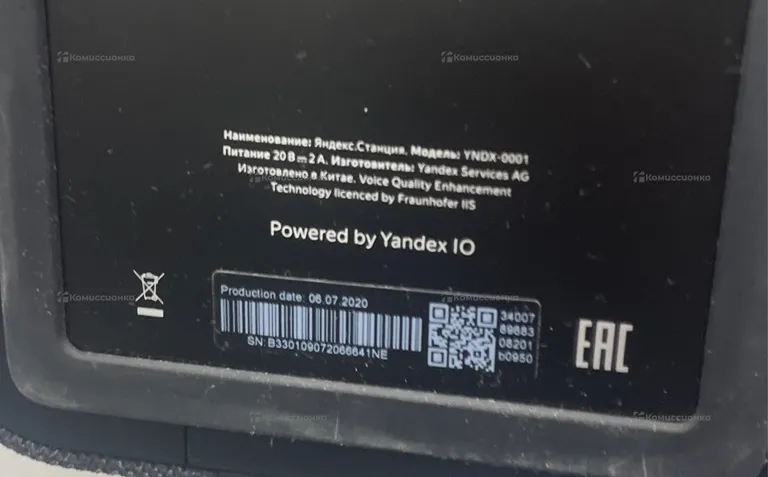 Колонка  Яндекс Станция 1 (YNDX-0001)