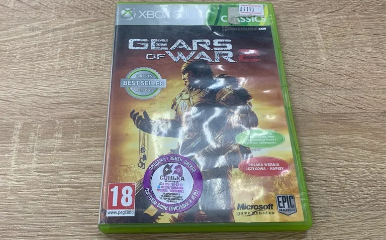 Игра на Хвох Gears Of War 2
