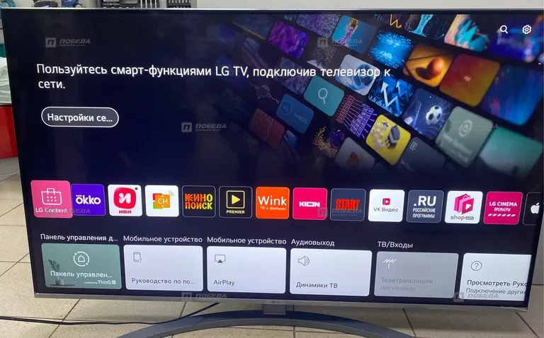 LG 55UN81006