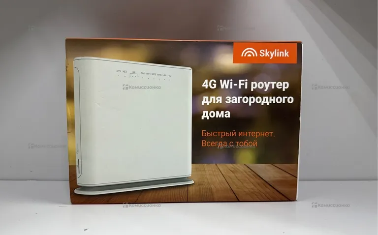 Роутер skylink 4g