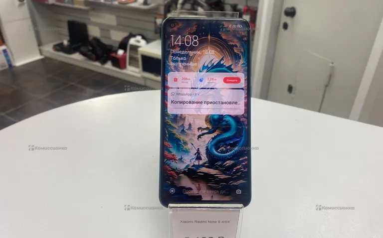 Xiaomi Redmi Note 9 4/64