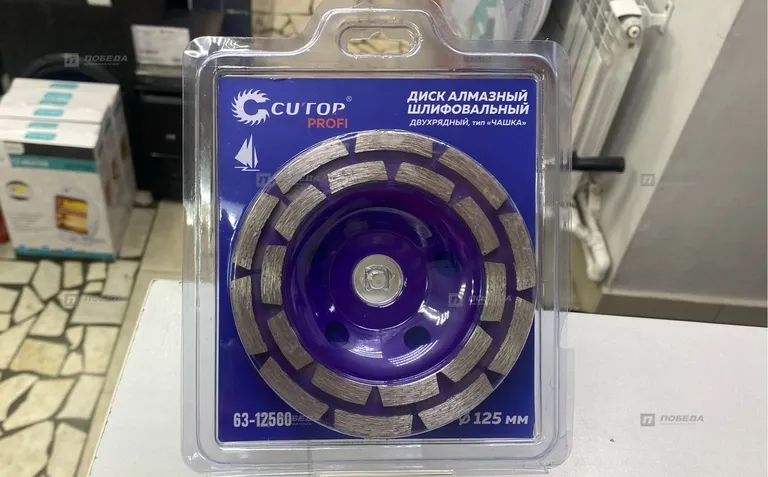 Диск алмазный шлифовальный CUTOP 63-12560 125 x 5