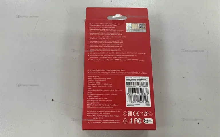 Power Bank  Redmi 20000 r
