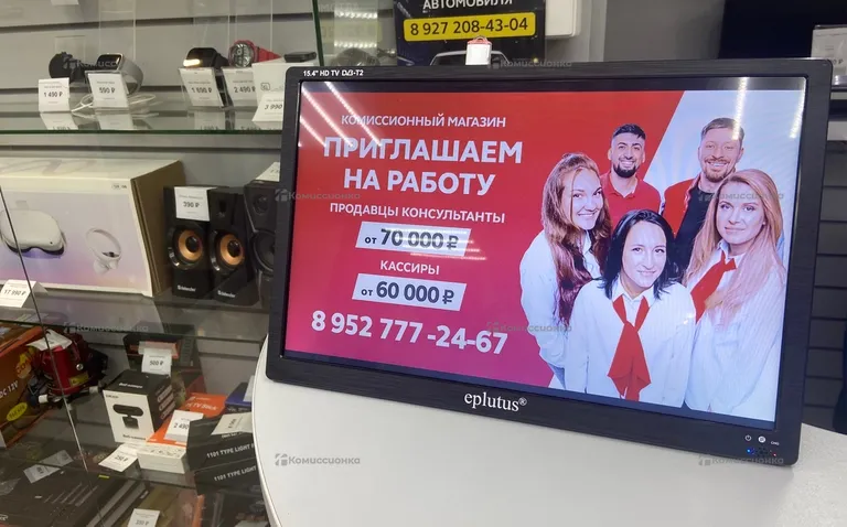 Телевизор Eplutus Портативный телевизор Eplutus EP