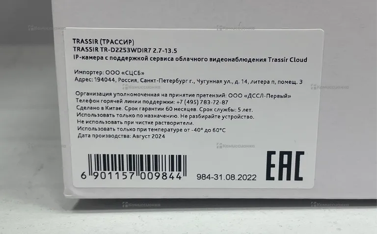 Trassir TR-D2253