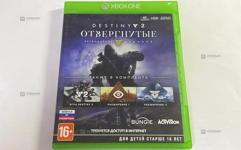 Xbox one диски Destiny 2 отвергнутые
