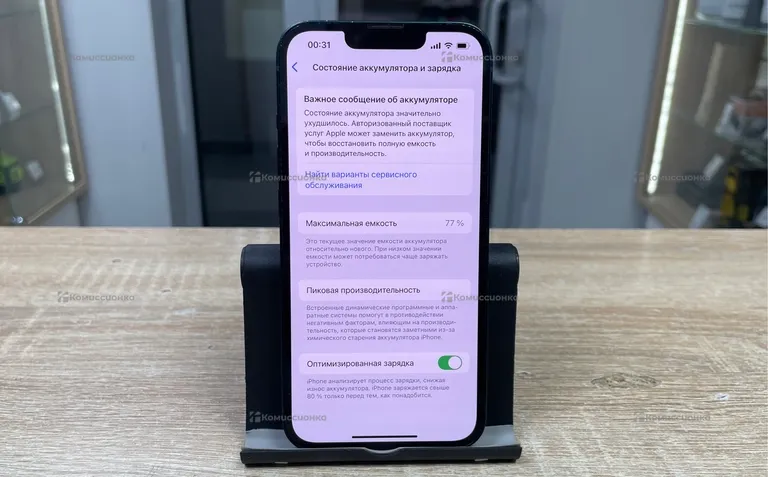Apple iPhone 13 128 ГБ