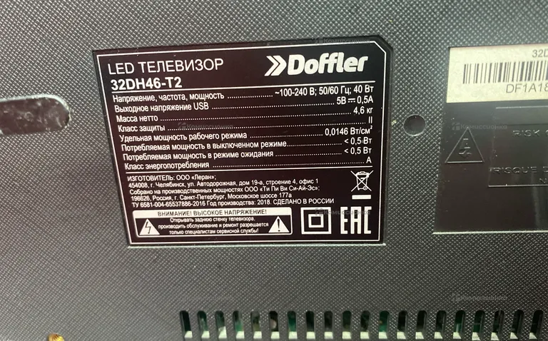 Телевизор  DOFFLER 32DH46-T2