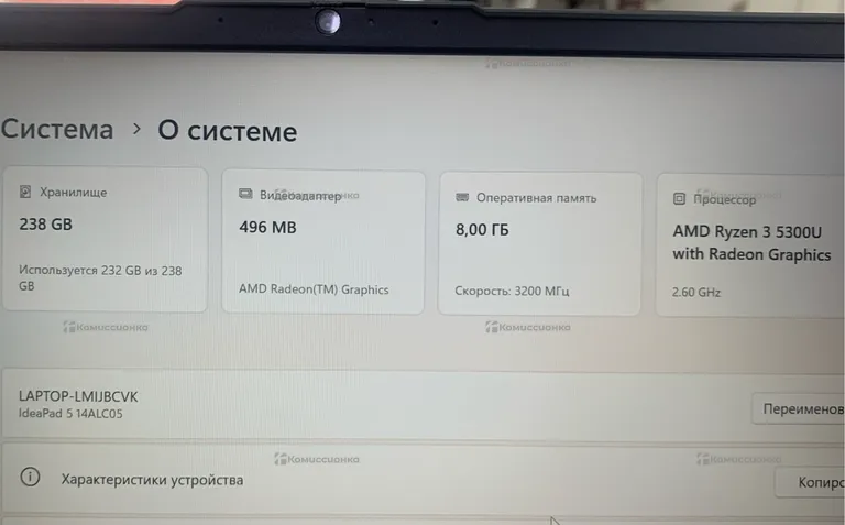 Ноутбук  Lenovo