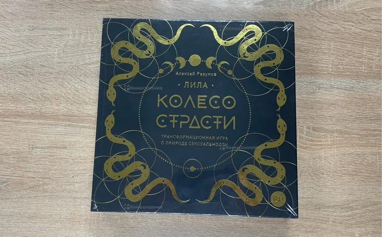Настольная игра Колесо Страсти