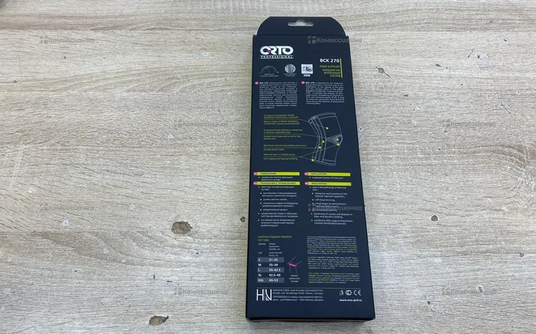 Бандаж на коленный сустав ORTO Professional BCK 2