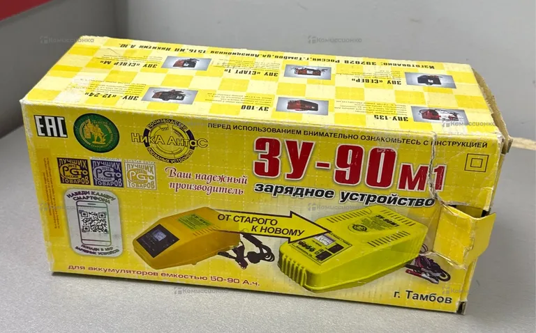 Зарядное устройство для аккумулятора зу90м