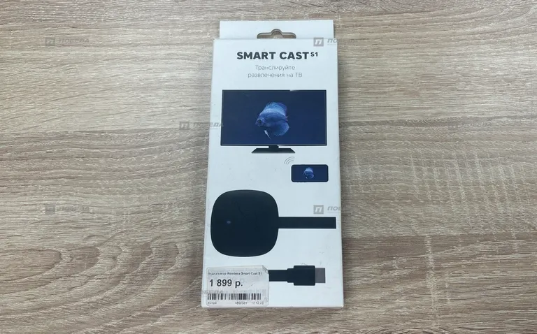 Smart cast s1