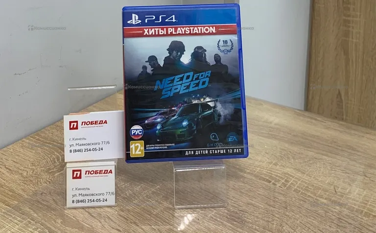 PS4. Need For Speed.