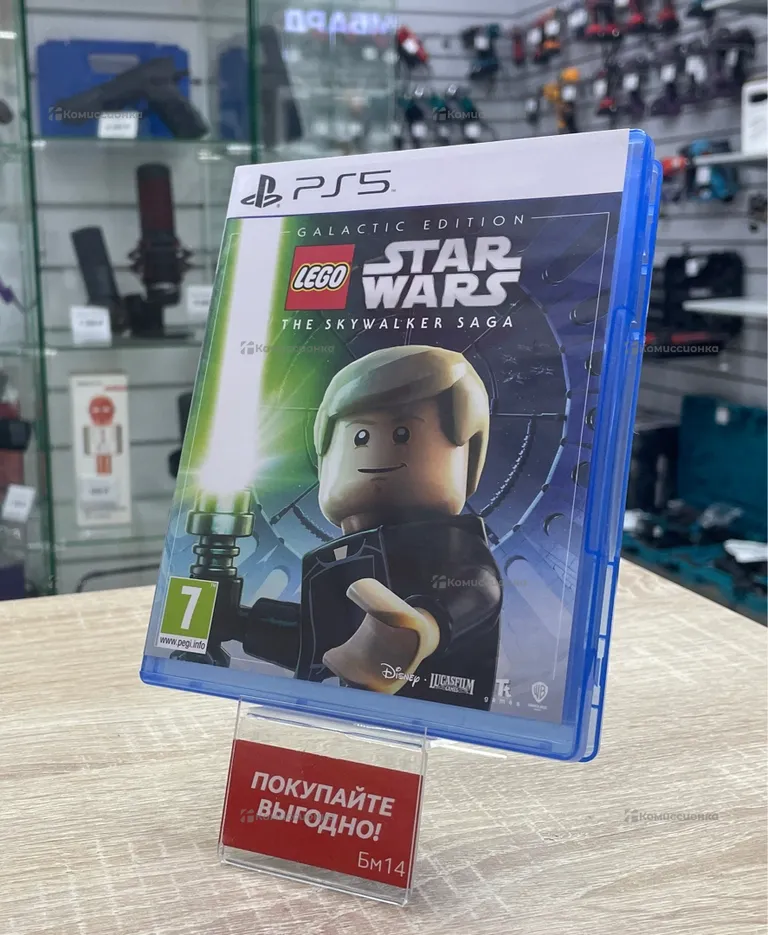 PS5 Star Wars the skywalker saga