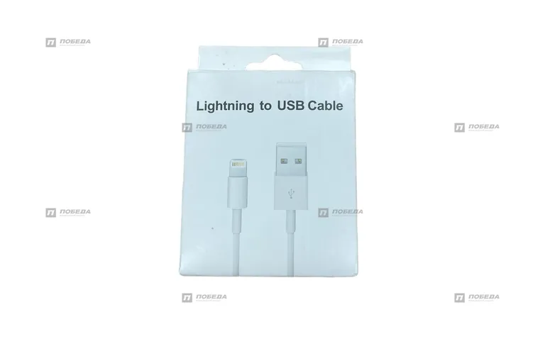 USB lightning