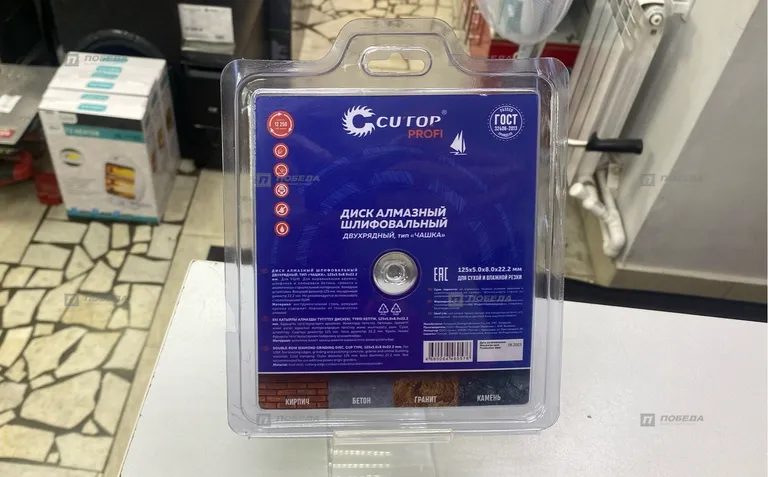Диск алмазный шлифовальный CUTOP 63-12560 125 x 5