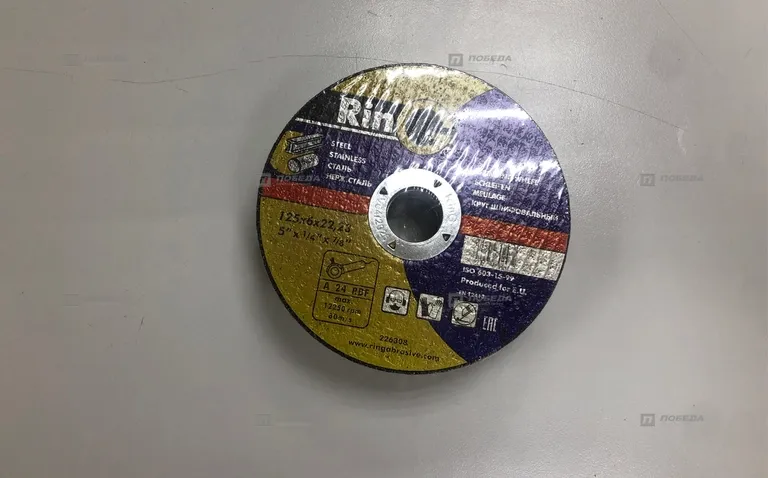 RinG круг шлифовальный 125x6x22,23