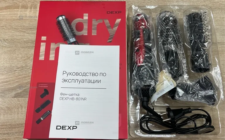 Фен щетка Dexp HB-801NR