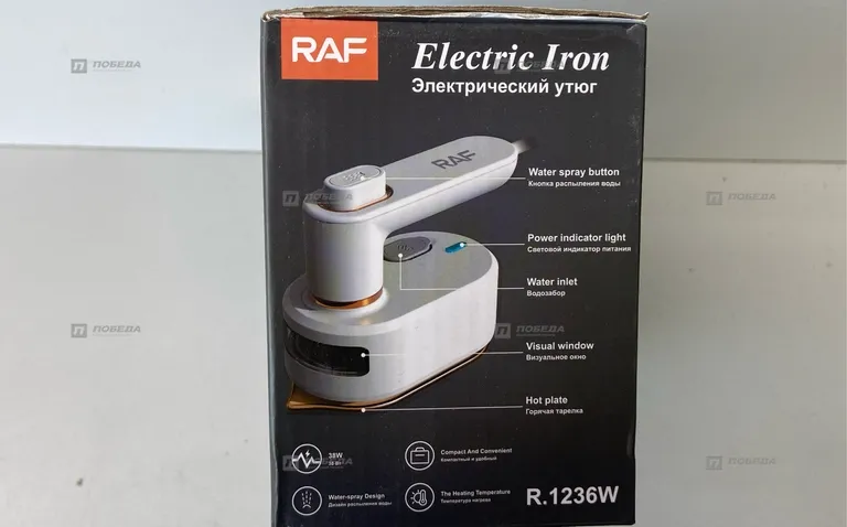 Маленький отпариватель RAF
