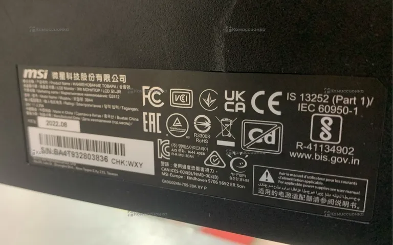 Монитор MSI G2412