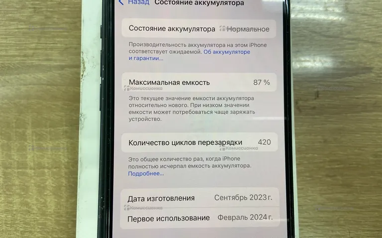 Apple iPhone 15 128Gb