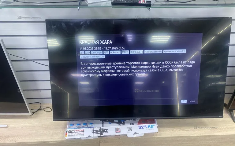 Телевизор Hisense 55E7HQ