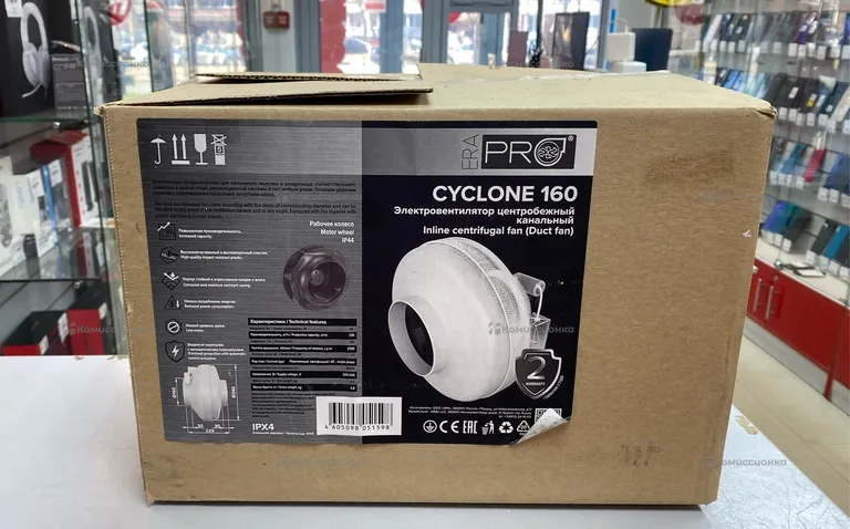 канальный центробежный вентилятор CYCLONE 160