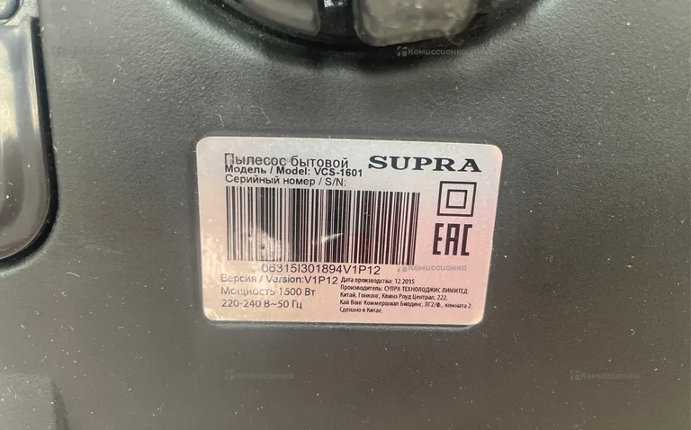 Пылесос  Supra 1600w