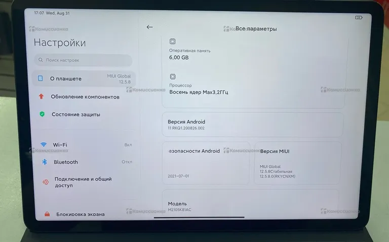 Xiaomi pad 5 pro 6/128