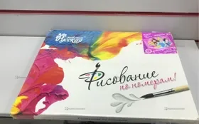 Купить Набор для рисования по номерам б/у , в Саратов Цена:590рублей