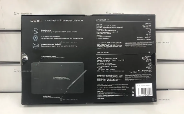 Графический Планшет Dexp Ombra M
