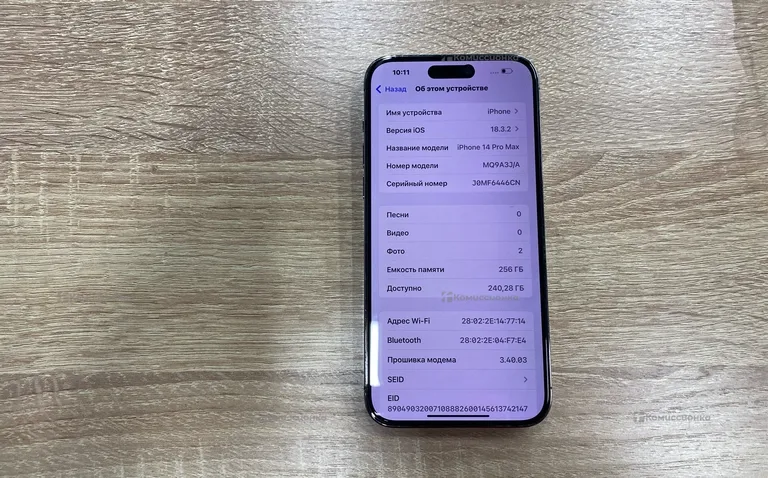 Apple iPhone 14 Pro Max 256Gb