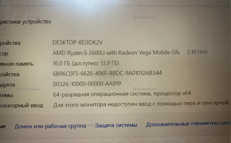 Ноутбук  Acer Ryzen 5 3500U