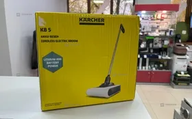 Купить Электровеник karcher kb 5 б/у , в Саратов Цена:5990рублей