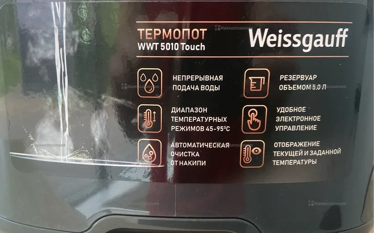 Термопот Weissgauff WWT5010