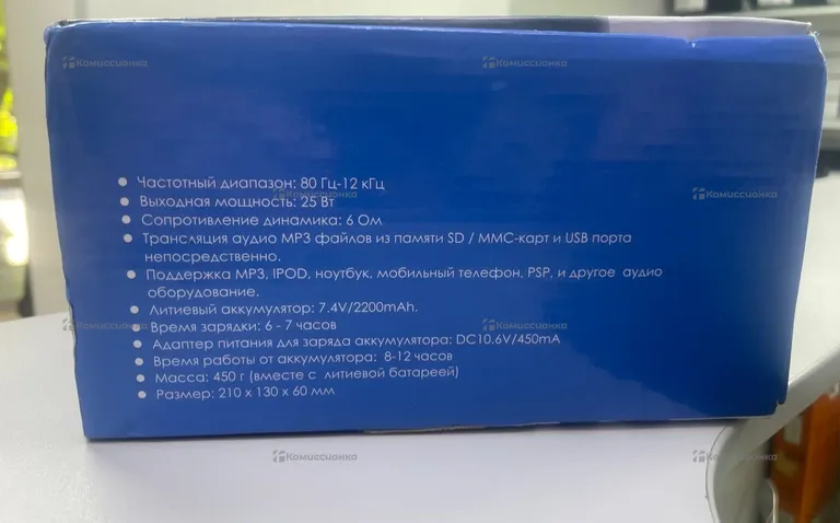 Электромегафон с цифровым  мультимедийным плеером